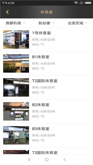 空港易行app手机赚钱软件截图1