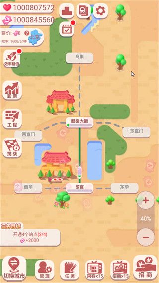 进站请刷卡最新版手机赚钱软件截图1