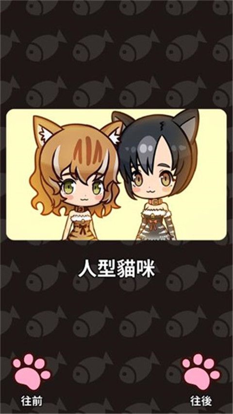 合并猫女官方版手机赚钱软件截图4
