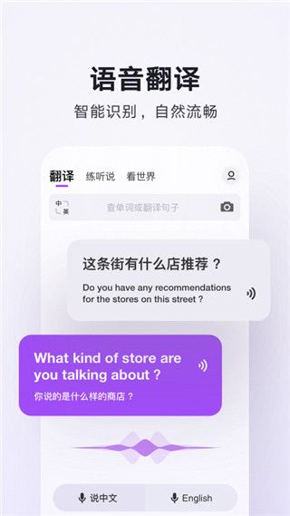 腾讯翻译君app手机赚钱软件截图3