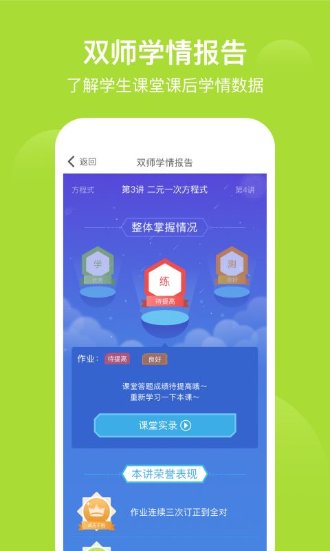 爱学习手机赚钱软件截图1