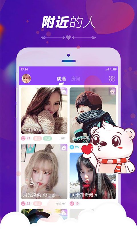 暖心语音app手机赚钱软件截图3