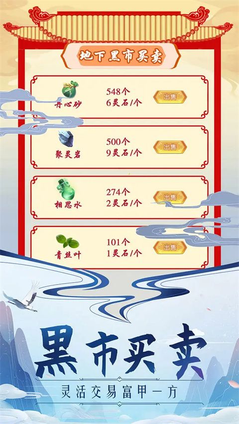 掌门来修仙最新版手机赚钱软件截图4