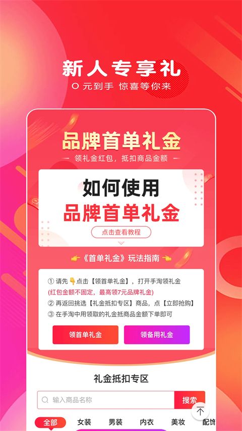 白白优选app手机赚钱软件截图1