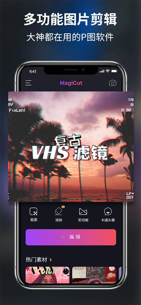 大神P图ios版手机赚钱软件截图5