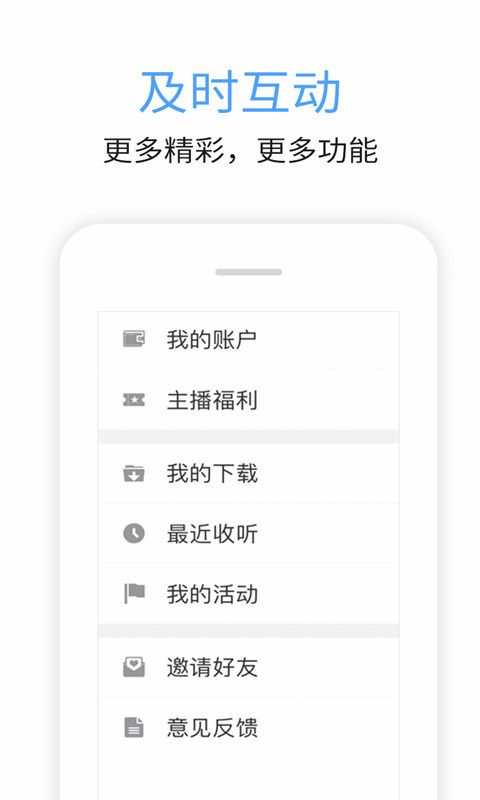 九头鸟FM app手机赚钱软件截图4