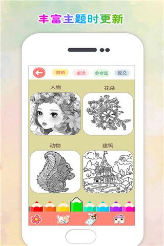 涂色花园最新版手机赚钱软件截图2