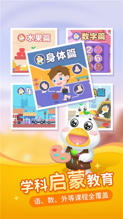 懒人听书儿童版手机赚钱软件截图3