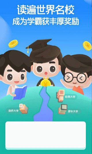世界学霸app最新版手机赚钱软件截图2