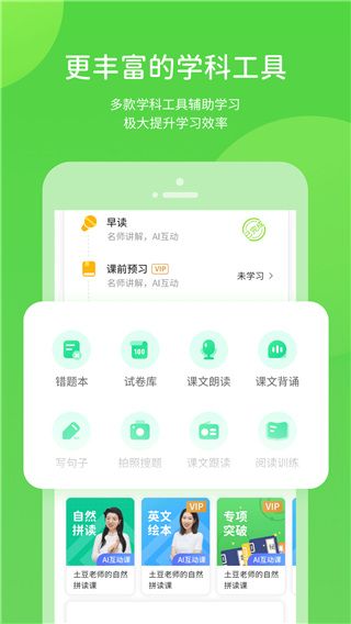海燕英语app手机赚钱软件截图3