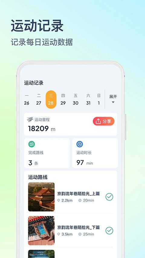 木卫六app手机赚钱软件截图2
