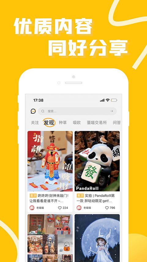 52toys官方商城ios版手机赚钱软件截图4