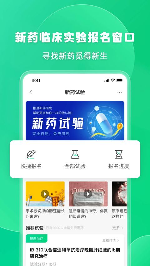 觅健app手机赚钱软件截图3
