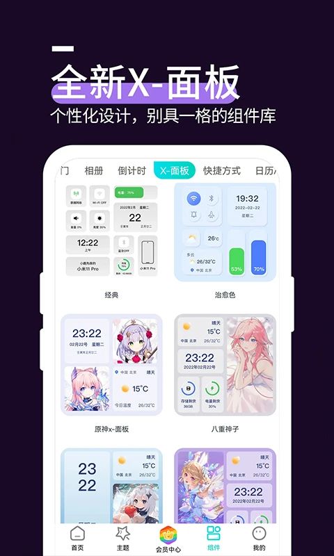 星空透明壁纸官方版手机赚钱软件截图5
