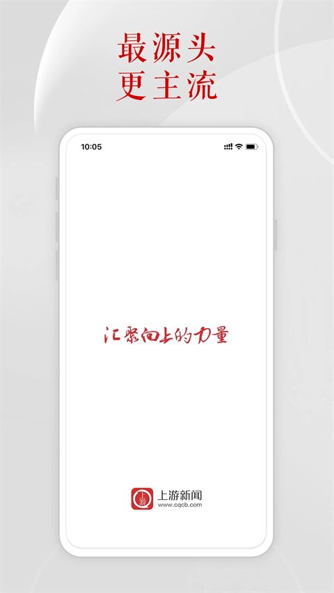 上游新闻app手机赚钱软件截图3