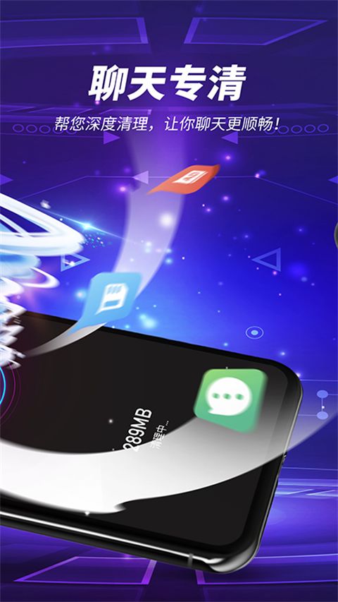 雷电清理app最新版手机赚钱软件截图2