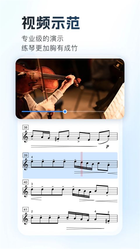 一起练琴App手机赚钱软件截图3