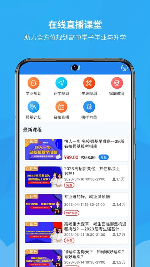 锦宏高考官方版手机赚钱软件截图5