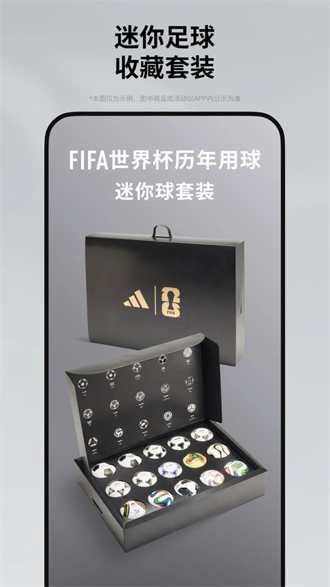 阿迪达斯官方APP手机赚钱软件截图4