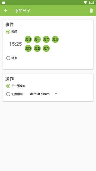 Wallpaper Changer最新版手机赚钱软件截图4