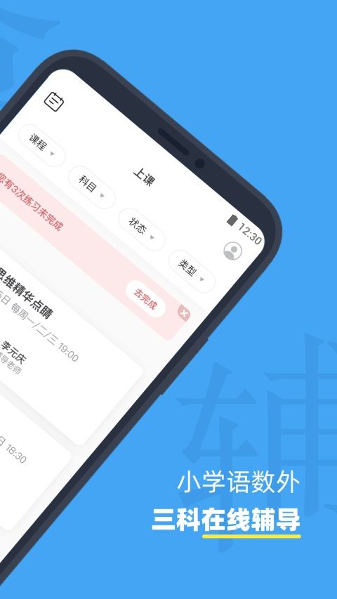 小盒课堂App手机赚钱软件截图2