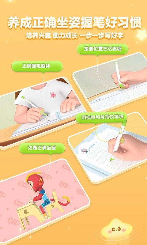 洪恩写字App手机赚钱软件截图3