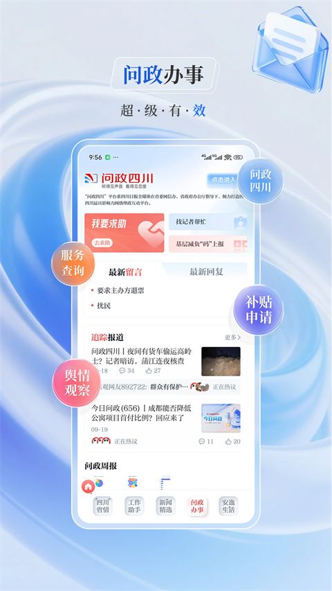 川报观察客户端手机赚钱软件截图4
