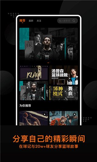 球记官方版手机赚钱软件截图2