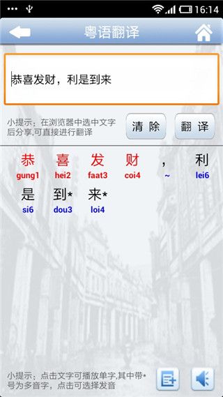 牛牛粤语app手机赚钱软件截图2
