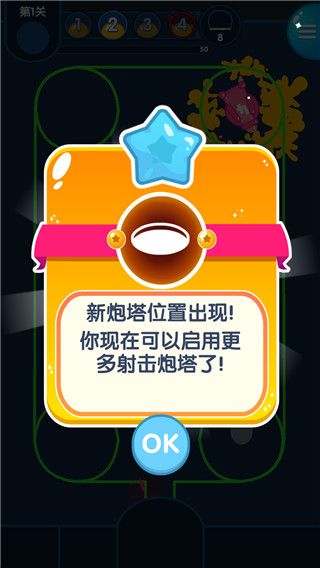 喷射塔防官方版手机赚钱软件截图4