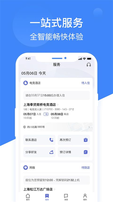 网鱼app手机赚钱软件截图4