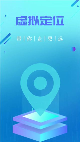 虚拟定位精灵免费版手机赚钱软件截图1