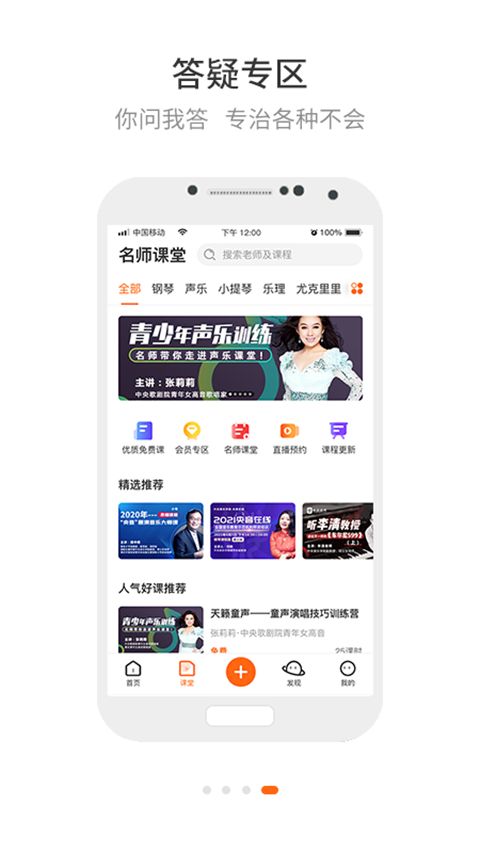 艺音在线App手机赚钱软件截图3