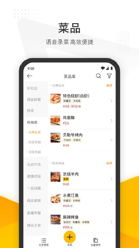 美团管家智能版app手机赚钱软件截图4