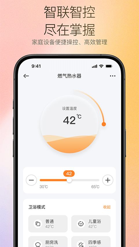 万和智能app手机赚钱软件截图3