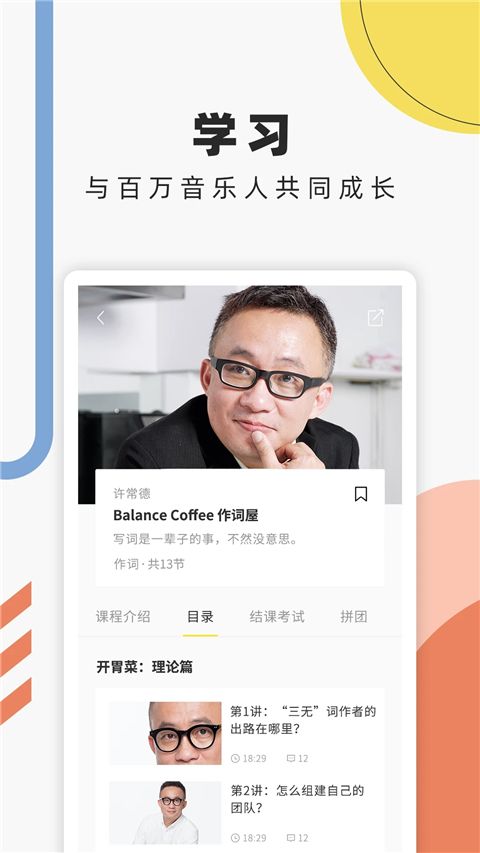音乐人星球app手机赚钱软件截图2