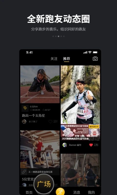 跑跑app手机赚钱软件截图3