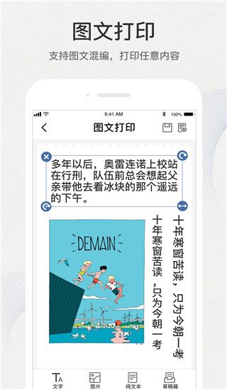 有道打印机app手机赚钱软件截图3