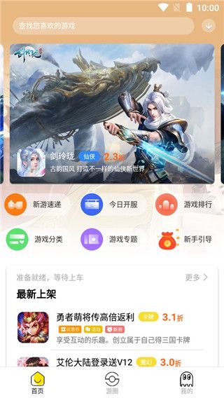 泛玩手游App手机赚钱软件截图1