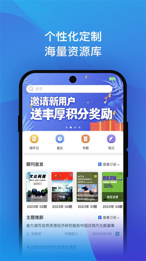 知网研学app手机赚钱软件截图3