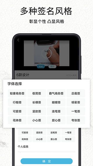 我的签名设计手机赚钱软件截图2
