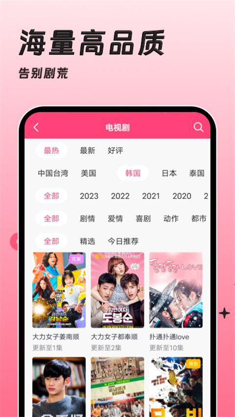聚看韩剧网app手机赚钱软件截图1