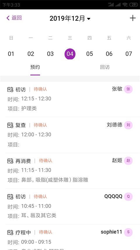 悦容美云App手机赚钱软件截图2