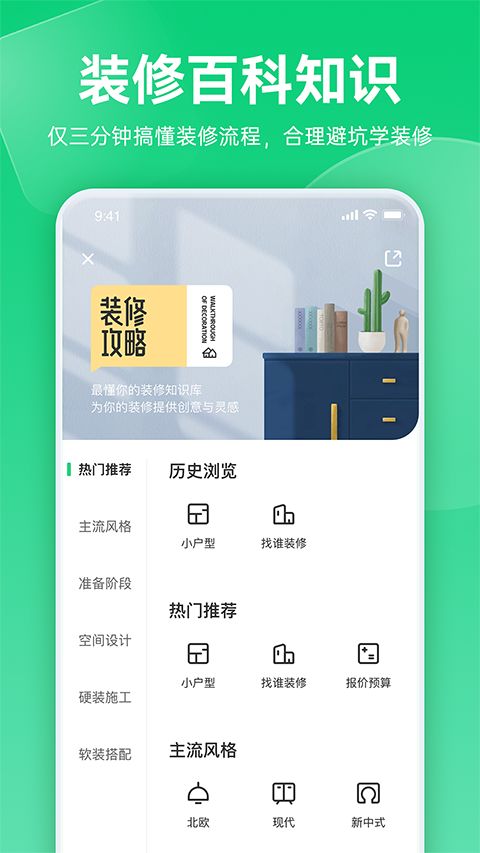 土巴兔极速版app手机赚钱软件截图1