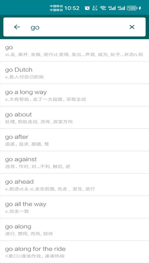 英语翻译官手机赚钱软件截图3