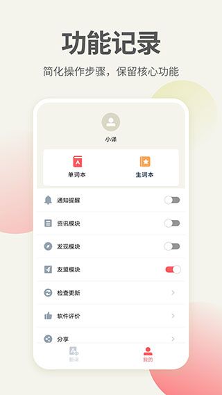 英语口语翻译App最新版手机赚钱软件截图4