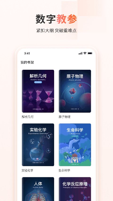 火花学院app手机赚钱软件截图3