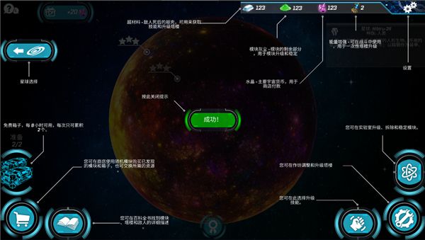 科幻塔防2官方版手机赚钱软件截图2