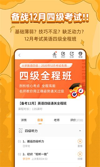 标学教育官方版手机赚钱软件截图3