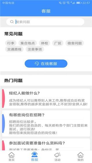 好鹏友app手机赚钱软件截图2